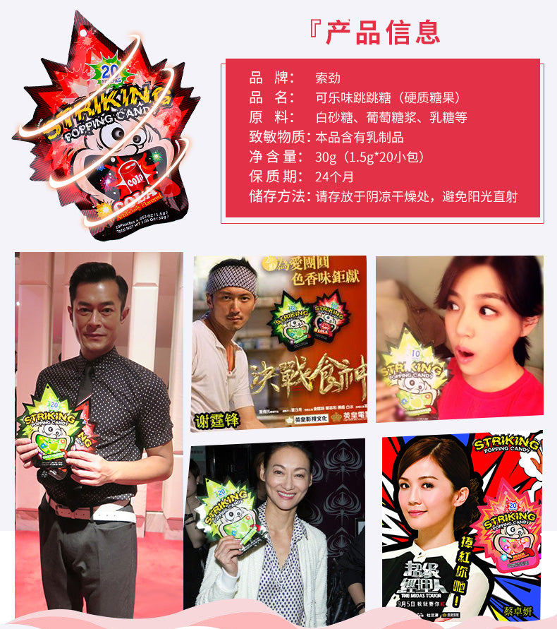 Hongkong Striking Popping Candy 30g