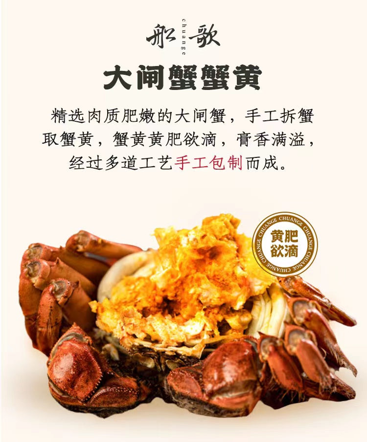 Albóndigas de huevas de cangrejo Chuan Ge 230 g 船歌蟹黄水饺