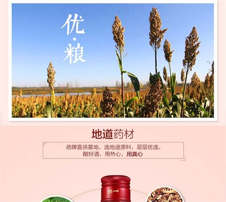 Chinese Wine JinJiu
