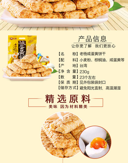 Taiwan T.K Food Salted Egg Yolk Cookies