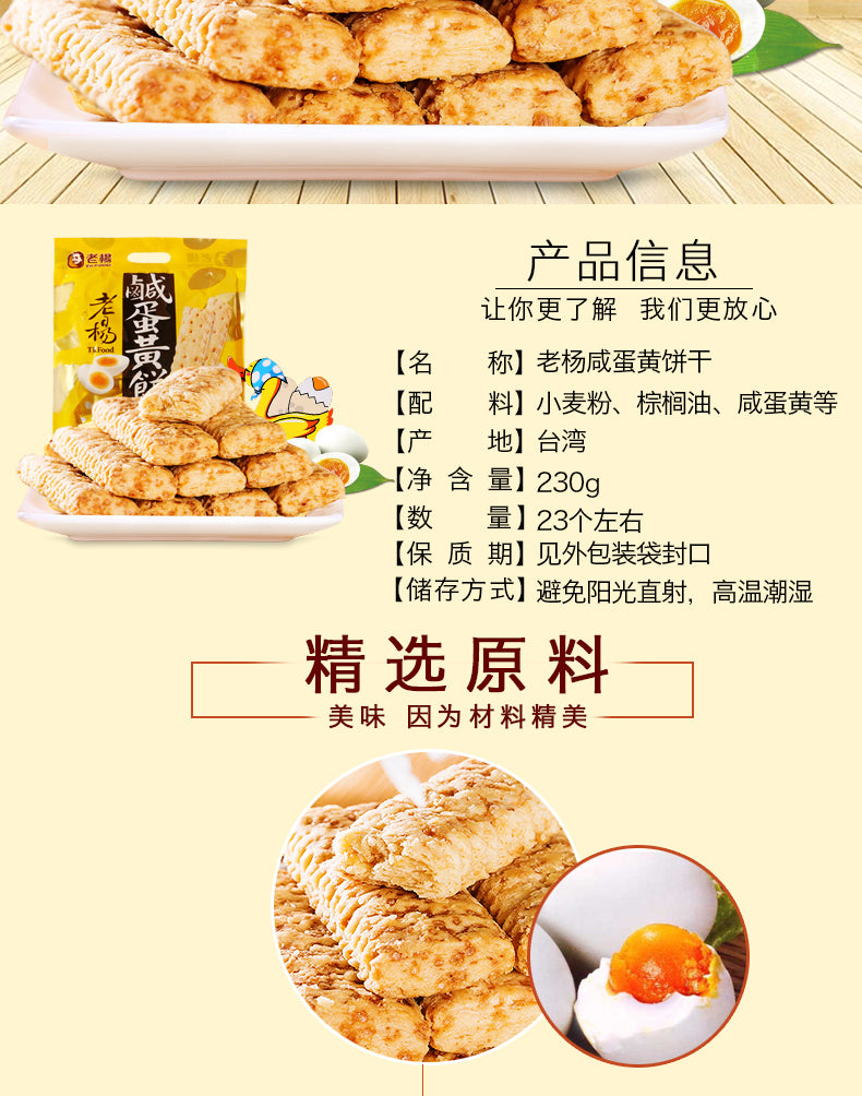 [Taiwan Imported] T.K Food Salted Egg Yolk Cookies