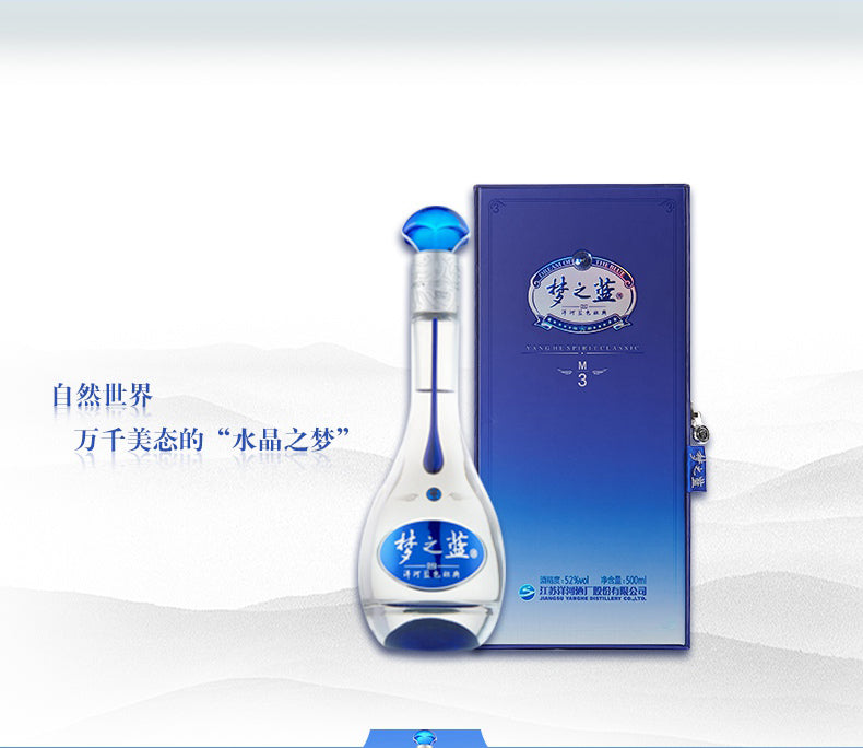 Yang He Chinese Wine