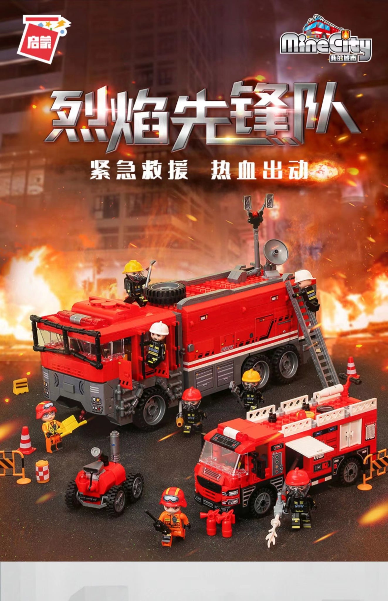 Enlighten Lego Toy Mine City Multifunctional Emergency Rescue Command Vehicle Bricks 12025 启蒙 多功能应急救援指挥车