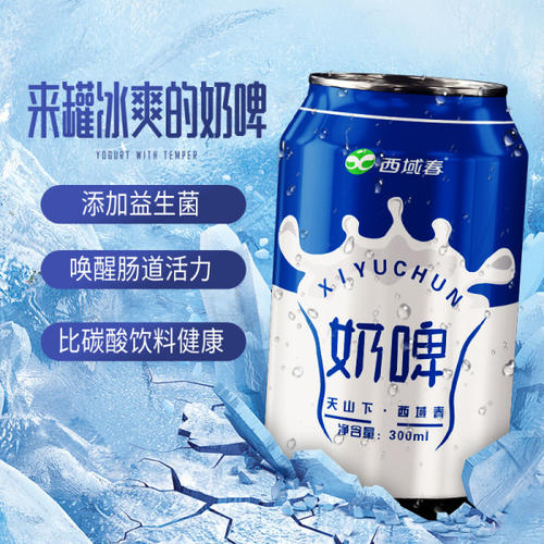 Chine Xi Yu Chun Milk Beer 300ml