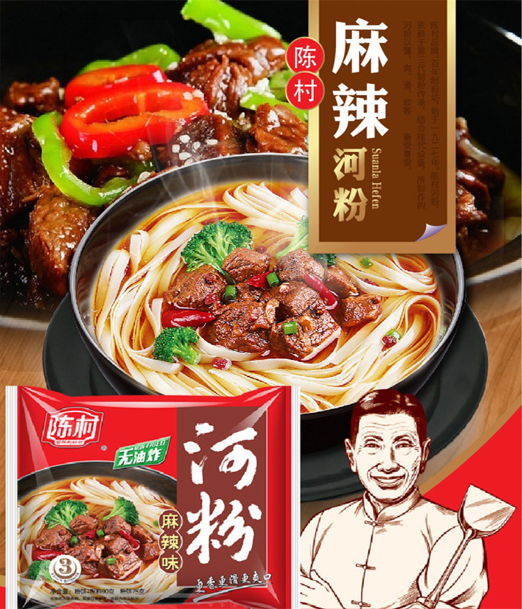 [China Export Quality] Chen Cun  rice noodles