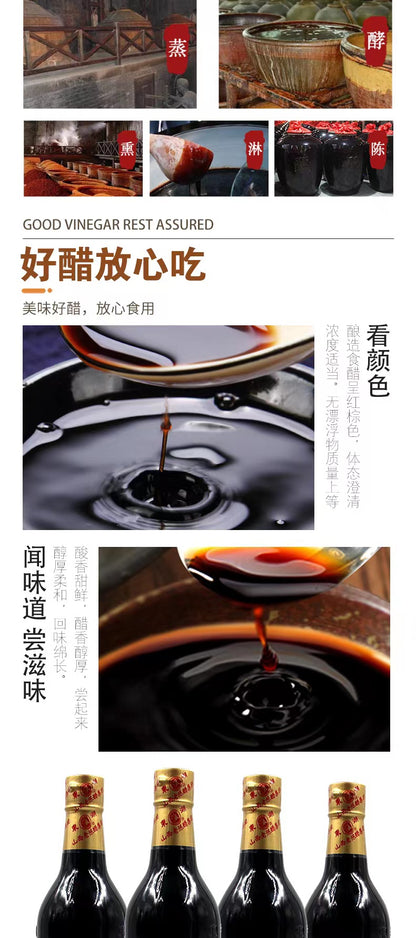 Longyanjin ShanXi Black Vinegar 420ml 水塔老陈醋 龙眼井山西陈醋