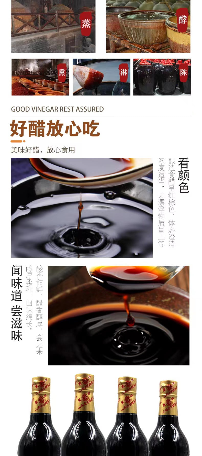 The Best Taste Vinegar in China DongHu ShanXi Black Vinegar 420ml 东湖老陈醋