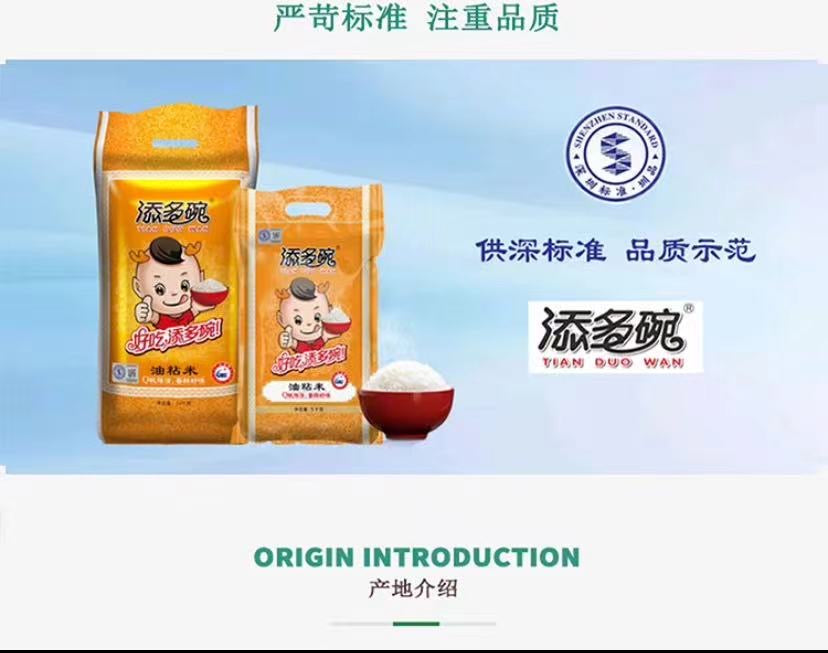 Arroz de grano corto premium Tian Duo Wan importado de China, 5 kg 添多碗 油粘米
