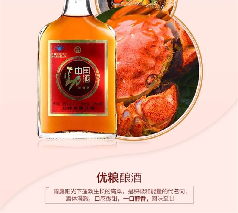 Chinese Wine JinJiu