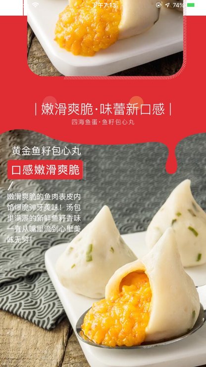 Hongkong Four Sea Fish Roe Fish Ball 240g