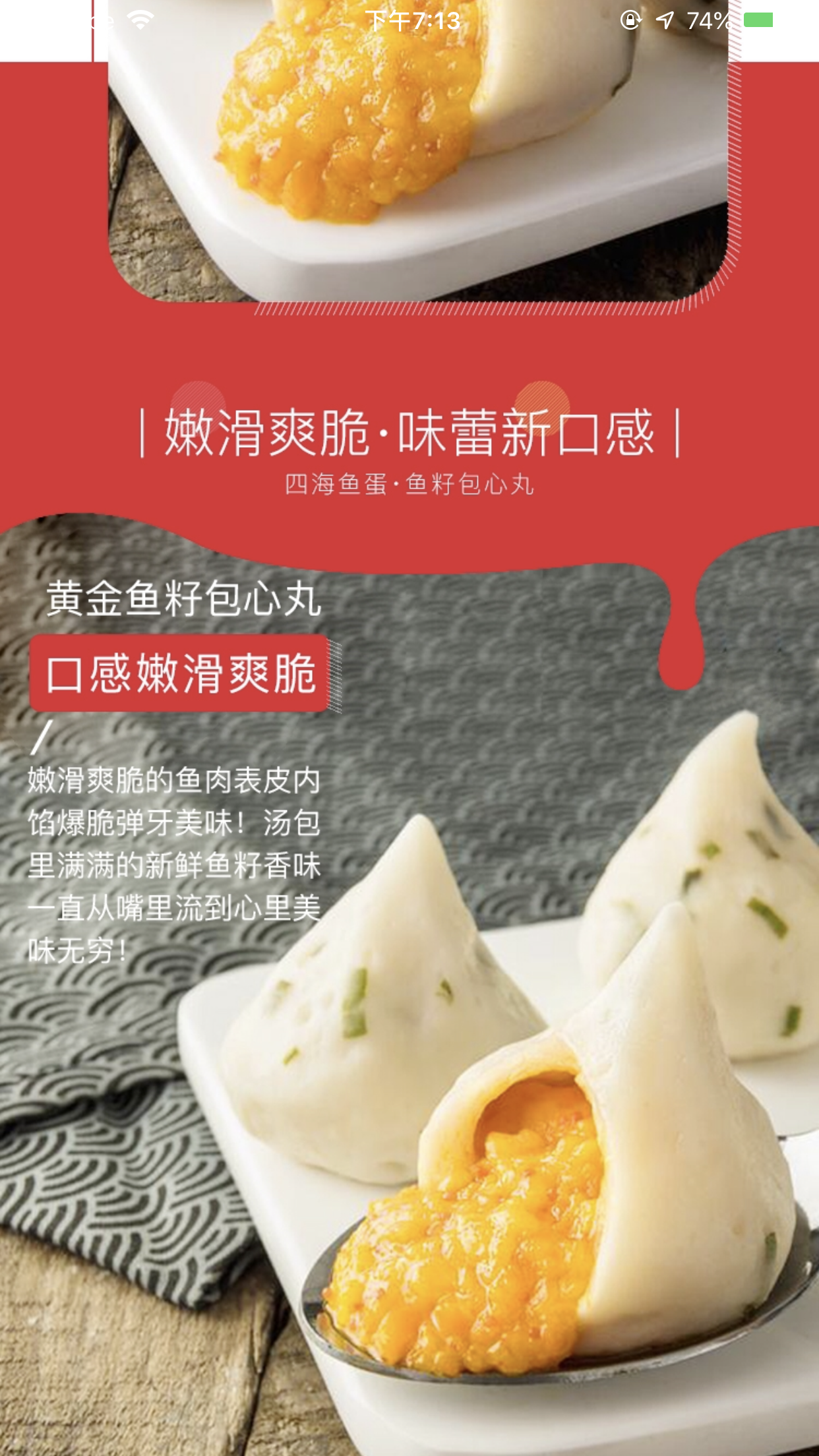 Hongkong Four Sea Fish Roe Fish Ball 240g