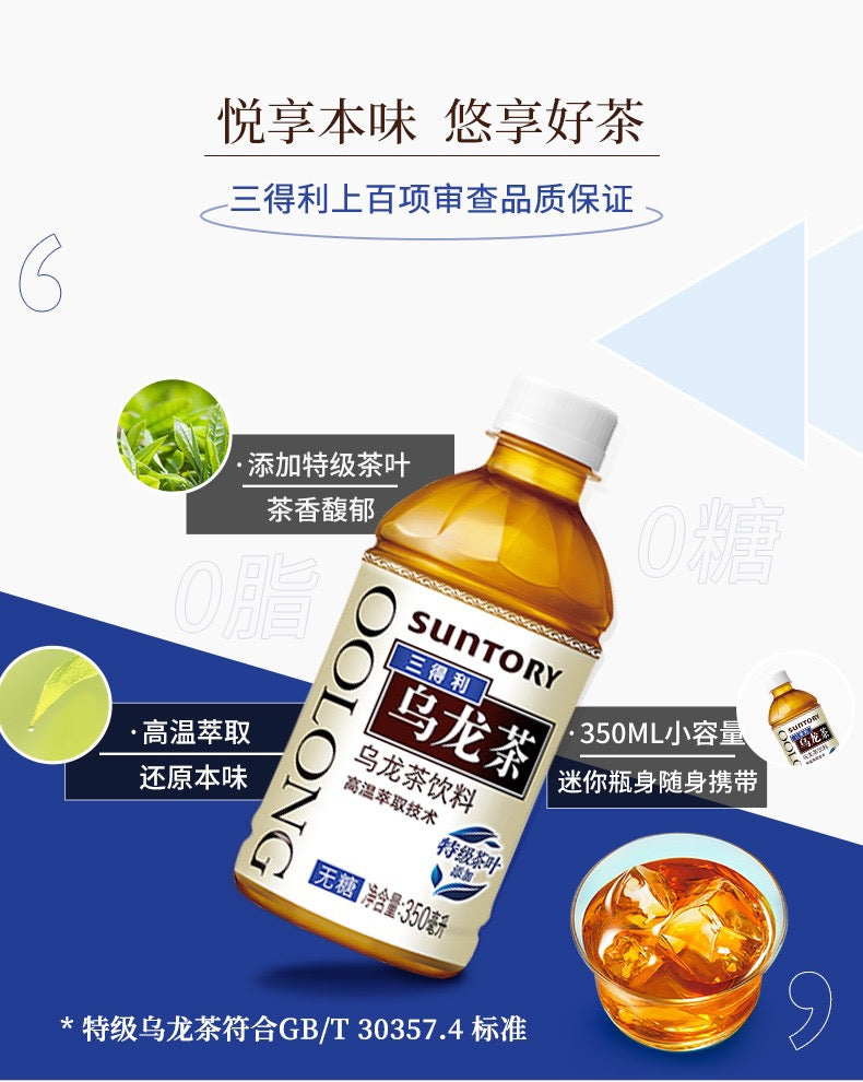 Suntory Sugar Free Oolong Tea 500ml 0 Sugar Tea 三得利乌龙茶 无糖