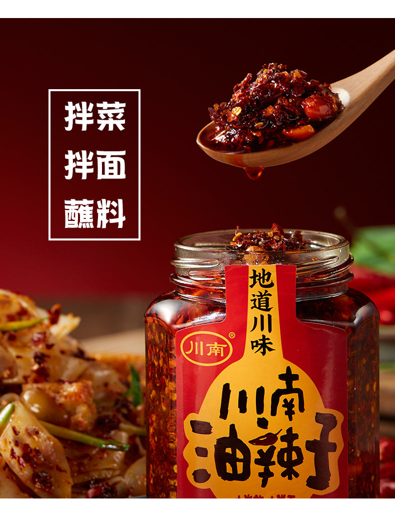 China CHUAN NAN Chili Crisp Sauce