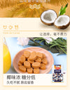 [China Special] CHUN GUANG Coconut Candy