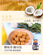 [China Special] CHUN GUANG Coconut Candy