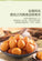 Xian Ben Xian Quail Eggs Salted Flavor 120g 鲜本鲜鹌鹑蛋