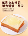 Bi Bi Zan Sandwich with Condensed Milk Filling 1pc 比比赞 炼乳夹心吐司