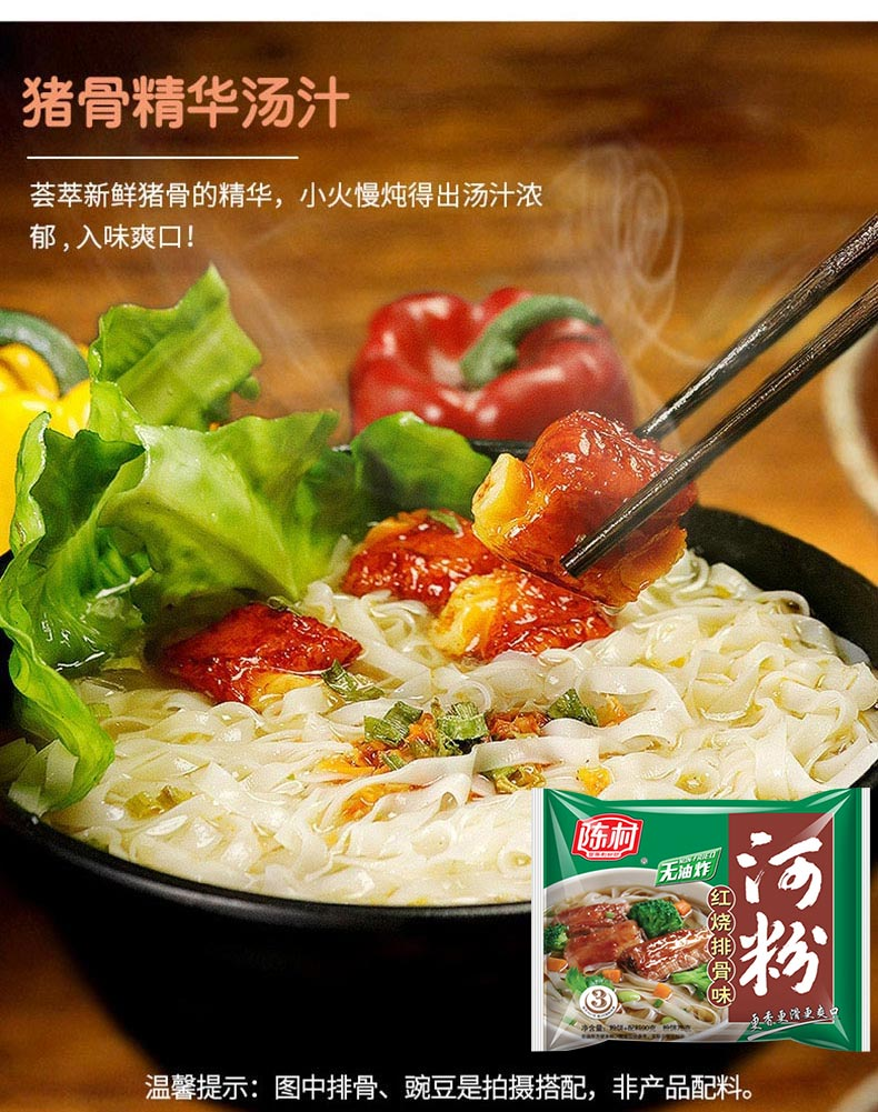[China Export Quality] Chen Cun  rice noodles