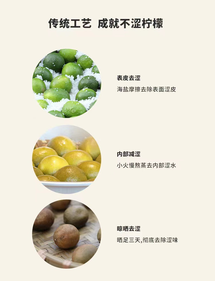 Chao Shan Delicacy Salted Lemon 530g Good Taste with Sprite or Soda water 潮汕集锦 咸柠檬
