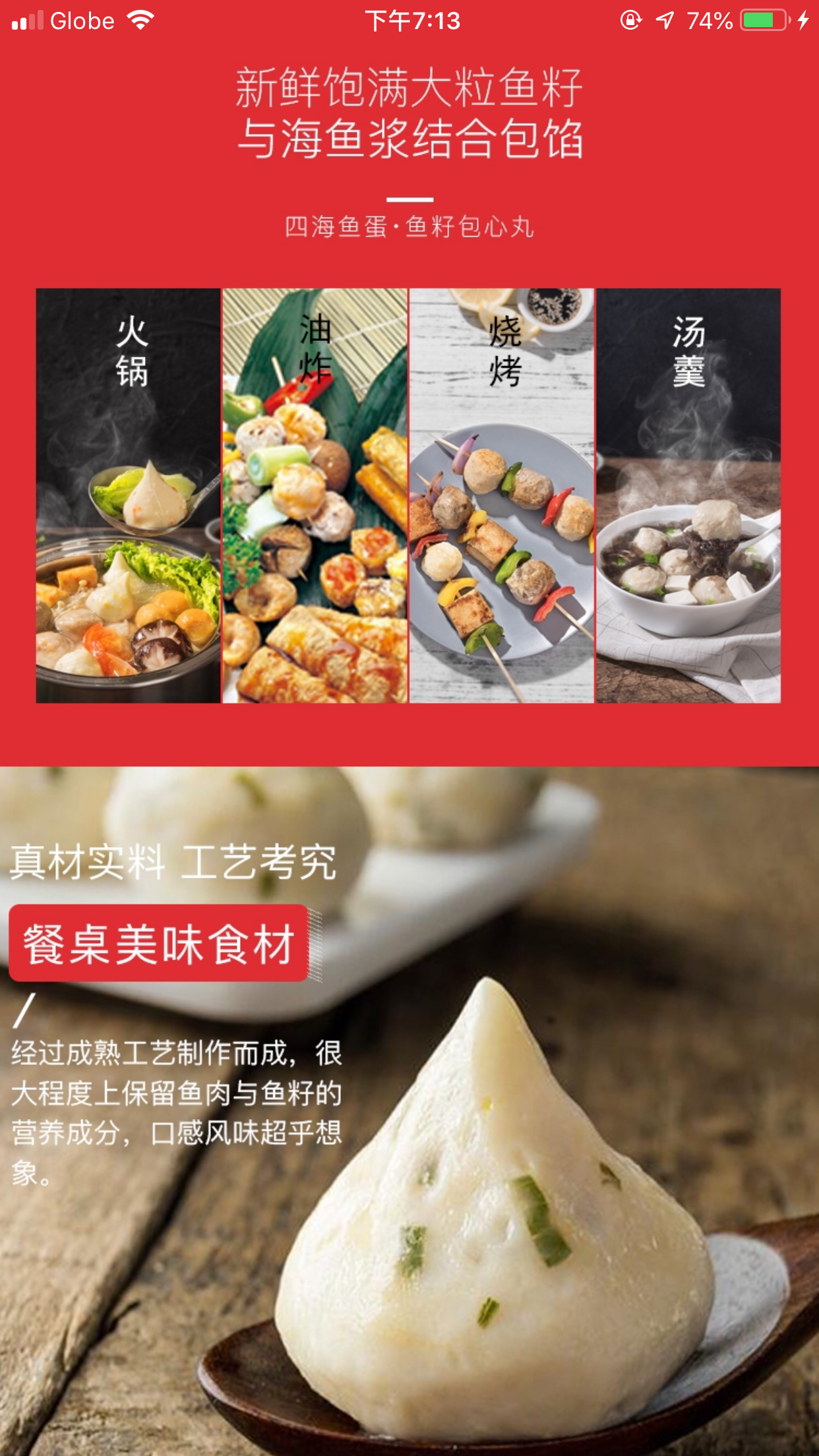 Hongkong Four Sea Fish Roe Fish Ball 240g