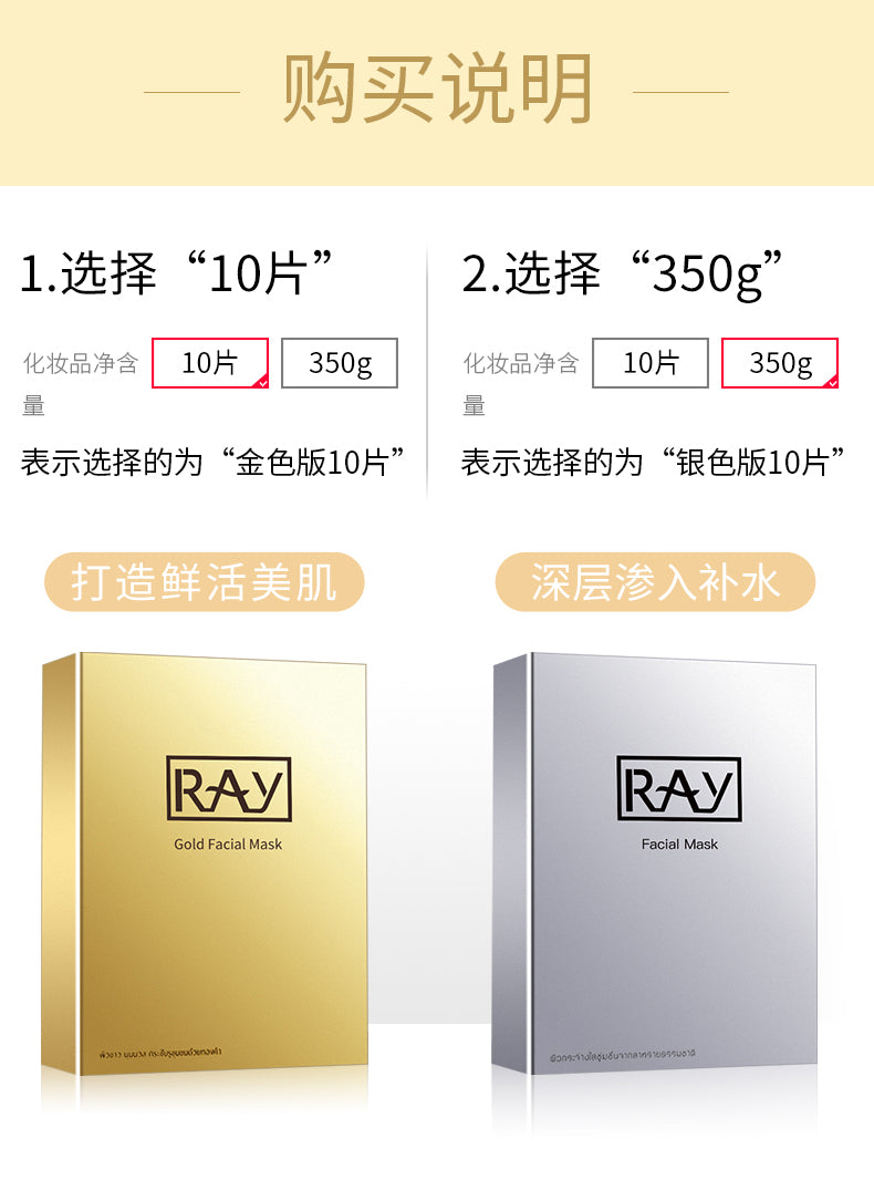 [Thailand No.1] Thailand Ray Facial Silk Mask