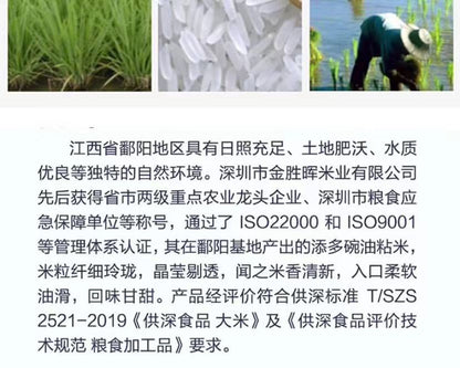 Arroz de grano corto premium Tian Duo Wan importado de China, 5 kg 添多碗 油粘米