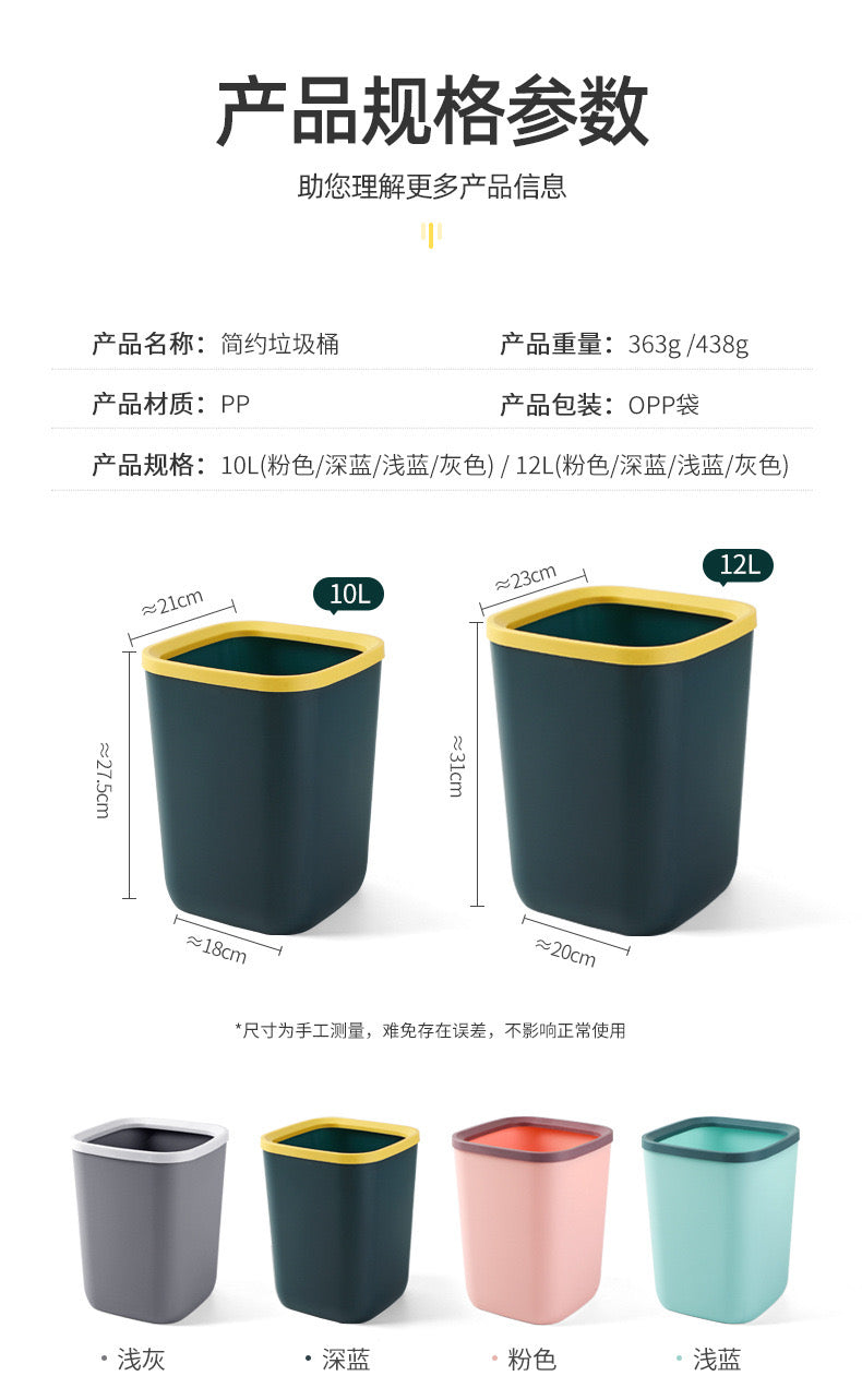 Qi Zhi Heavy Duty Garbage Bin 12L 启质 家用垃圾桶