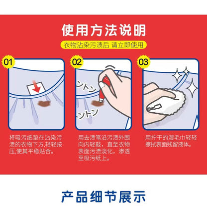 Japan TOP Lion Quitamanchas para ropa Pluma de descontaminación instantánea multifunción 17 ml 日本狮王去渍笔