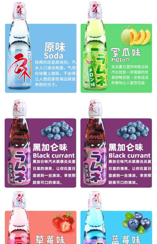 Japan Hatakosen Ramune Soda Drink 200ml 哈达波子汽水