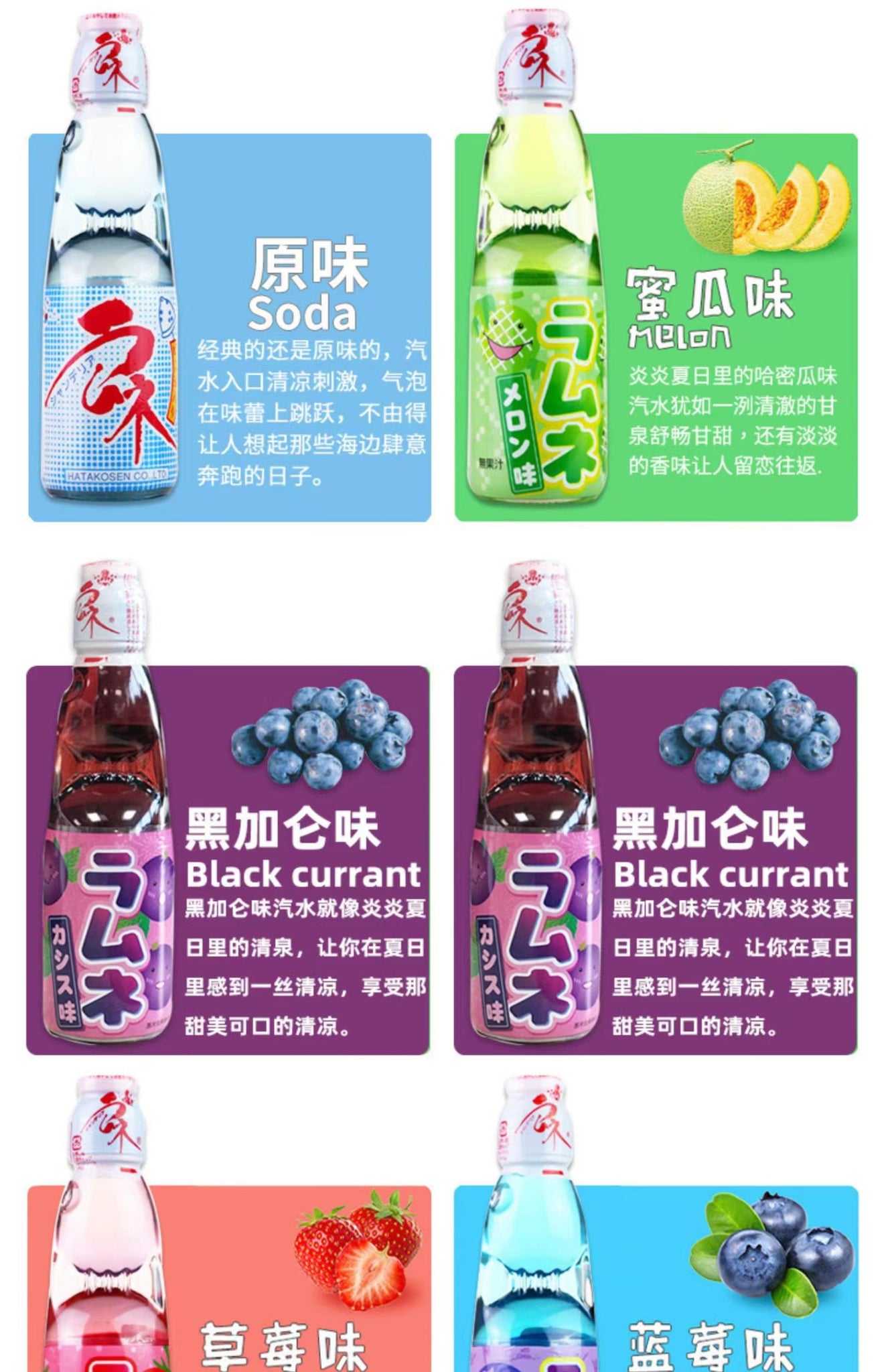 Japan Imported Hatakosen Ramune Soda Drink 200ml 哈达波子汽水