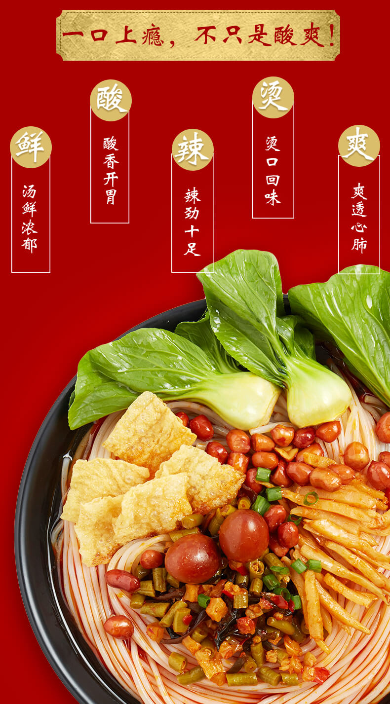 Luo Ba Wang River snails rice noodle 330g 螺霸王螺蛳粉