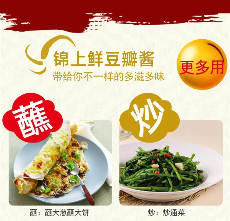 HADAY Broad Bean Paste 230g 海天锦上鲜 豆瓣酱
