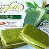 Ito Confetti Kyoto White Choco Cream Matcha Cookie Sandwiches 1*6pc