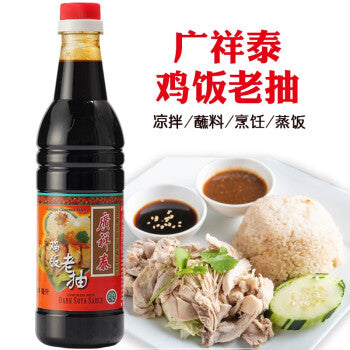 [Singapore No.1] Kwong Cheong Thye Chicken Rice Dark Soya Sauce 640ml