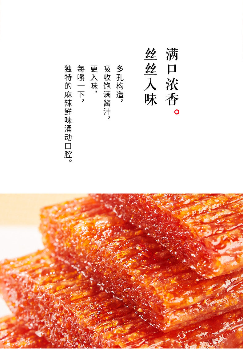 WeiLong Spicy Chewy Tofu Stick 24g