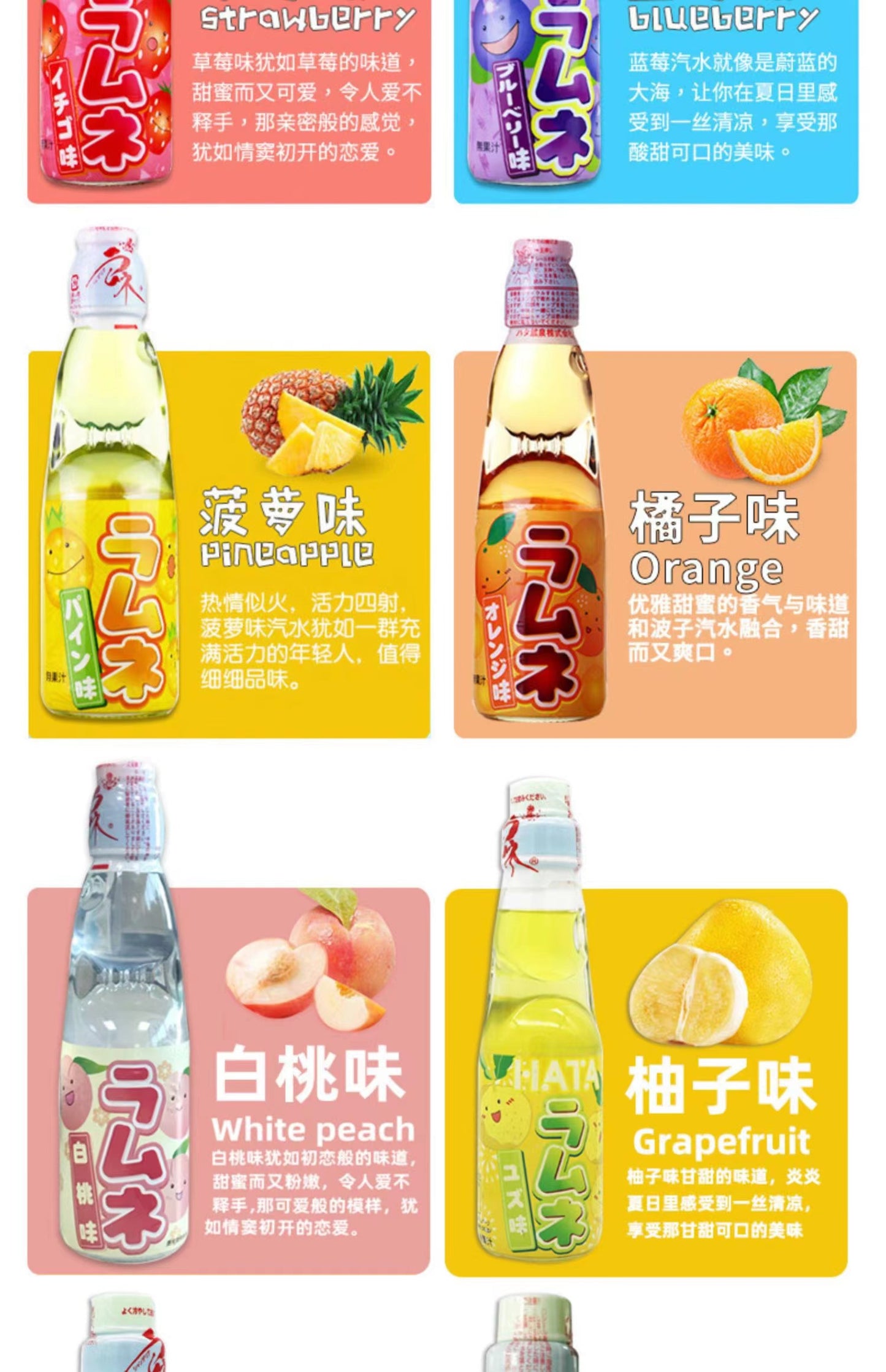 Japan Hatakosen Ramune Soda Drink 200ml 哈达波子汽水