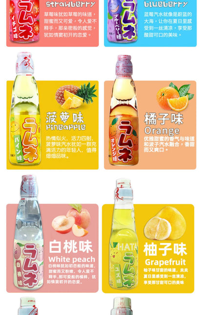 Japan Hatakosen Ramune Soda Drink 200ml 哈达波子汽水