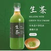 [Japan Top] Kirin Namacha Rich Green Tea