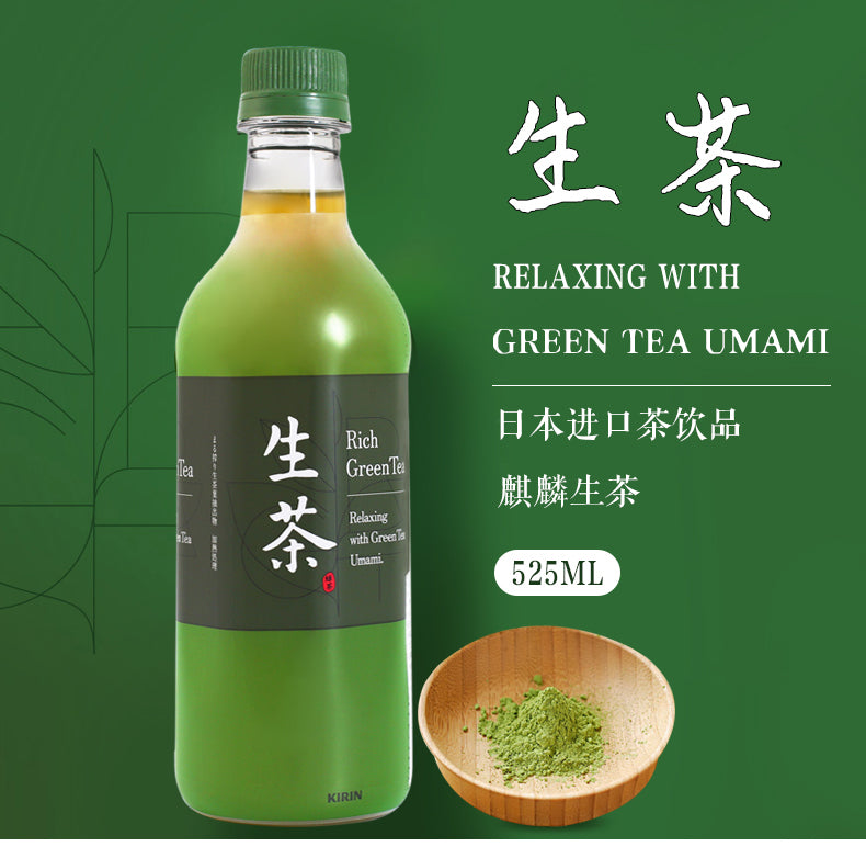 [Japan Top] Kirin Namacha Rich Green Tea