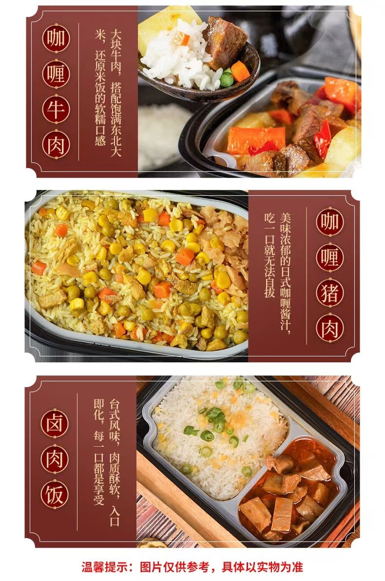 Zi Shan Dao Fan Dian Instant Rice With Dishes 320g 紫山到饭点自热米饭