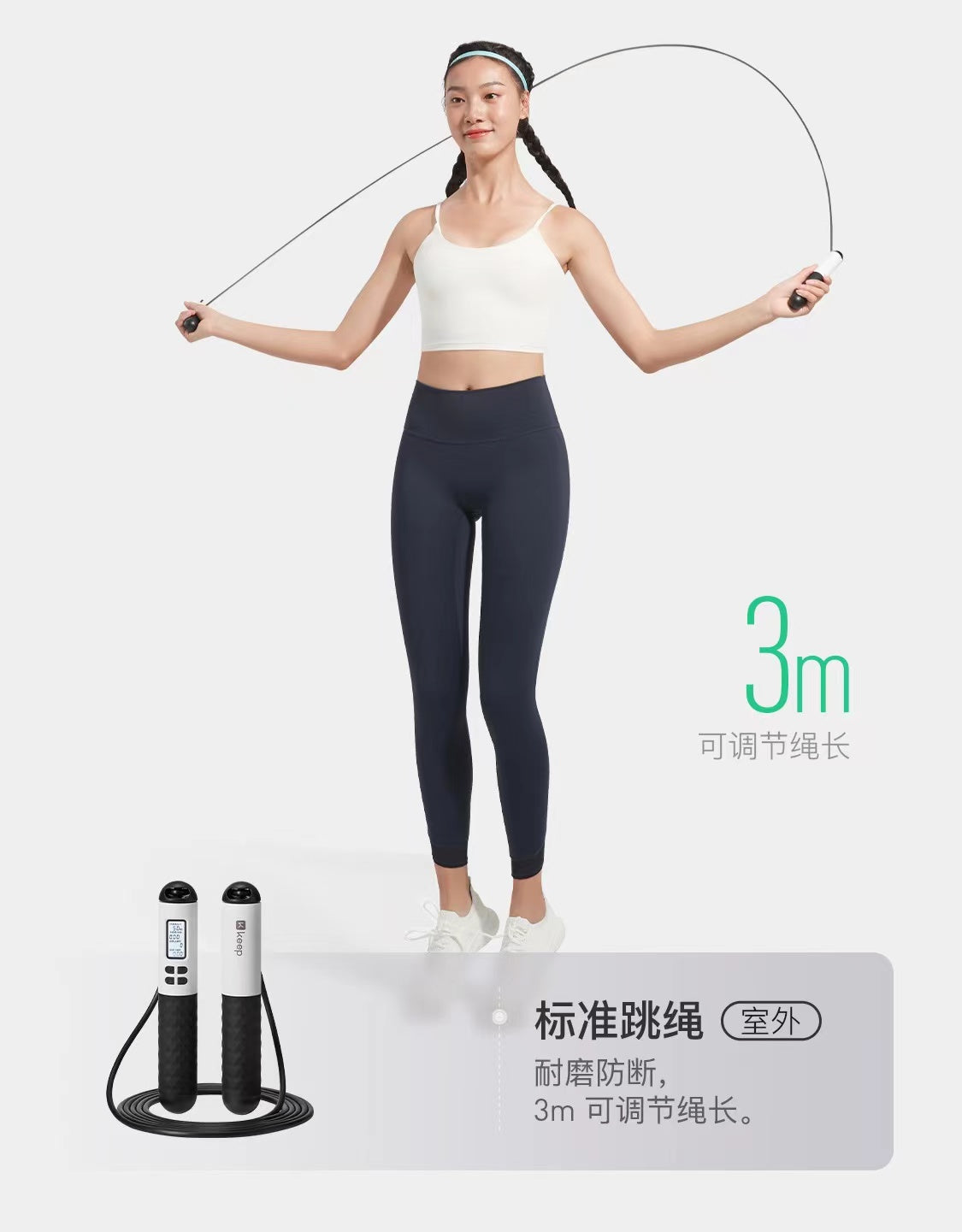 Keep Ropeless Skipping Rope with Tangle-Free Double Ball Bearing Adjustable Length For Adults and Kids  Keep负重计数跳绳(无绳小球+大球+长绳)