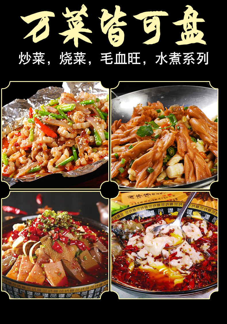 [China Top Brand] Sze Chuan Spicy stock(De Zhuang) (Export Quality)