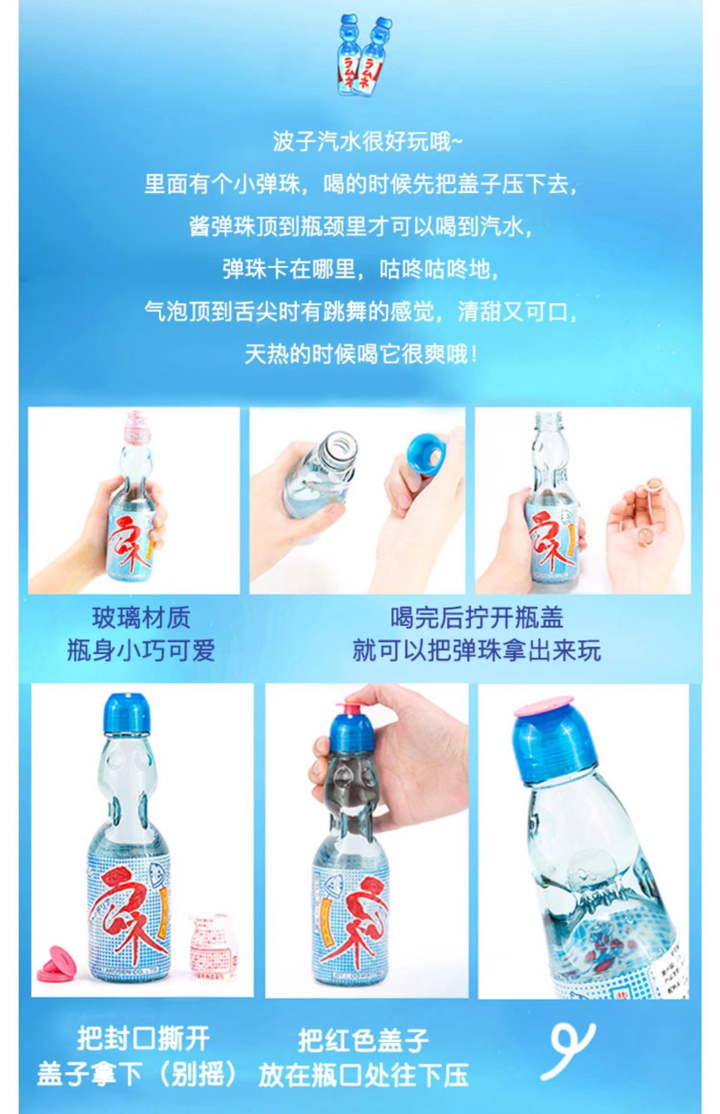 Japan Hatakosen Ramune Soda Drink 200ml 哈达波子汽水
