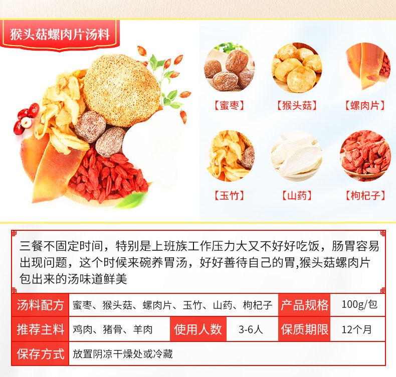 [Hongkong Origin] Kai Tai Beardedtooth Mushroom&Conch Meat Soup 100g