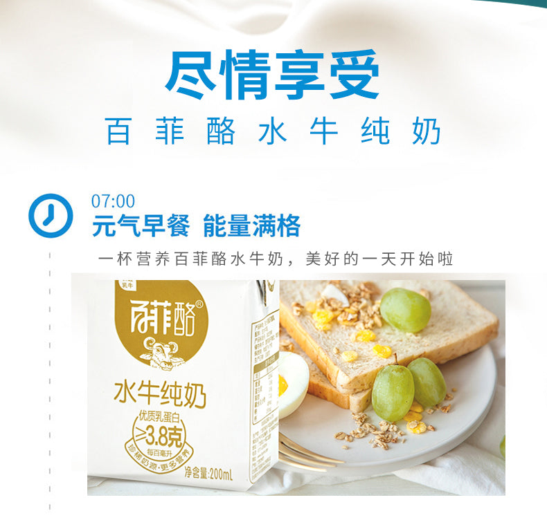 [China Imported] Pure Buffalo Milk 200ml