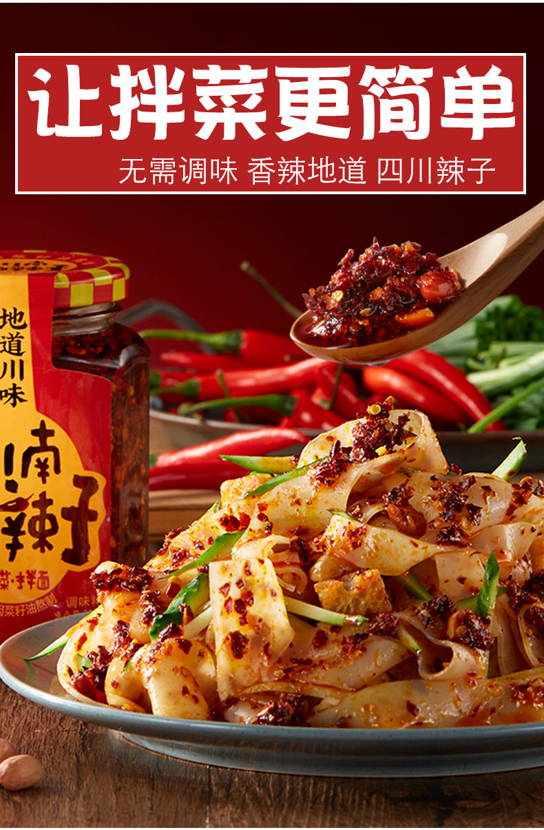 China CHUAN NAN Chili Crisp Sauce
