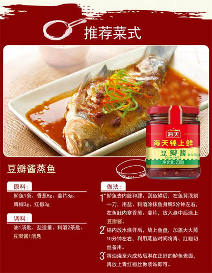 Pasta de habas HADAY 230g 海天锦上鲜 豆瓣酱