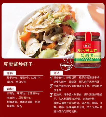 Pasta de habas HADAY 230g 海天锦上鲜 豆瓣酱