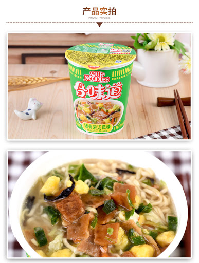 HongKong Nissin Cup Noodle