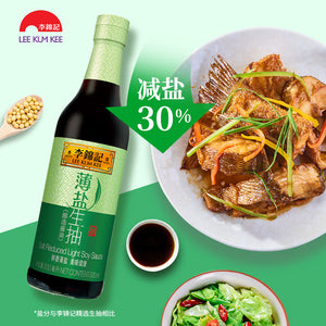 Lee Kum Kee Salt&Reduced Light Soy Sauce 500ml / 1.75kg